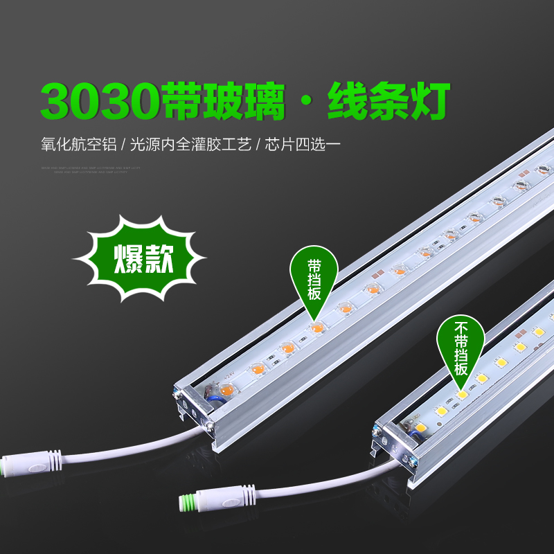 3030-带玻璃