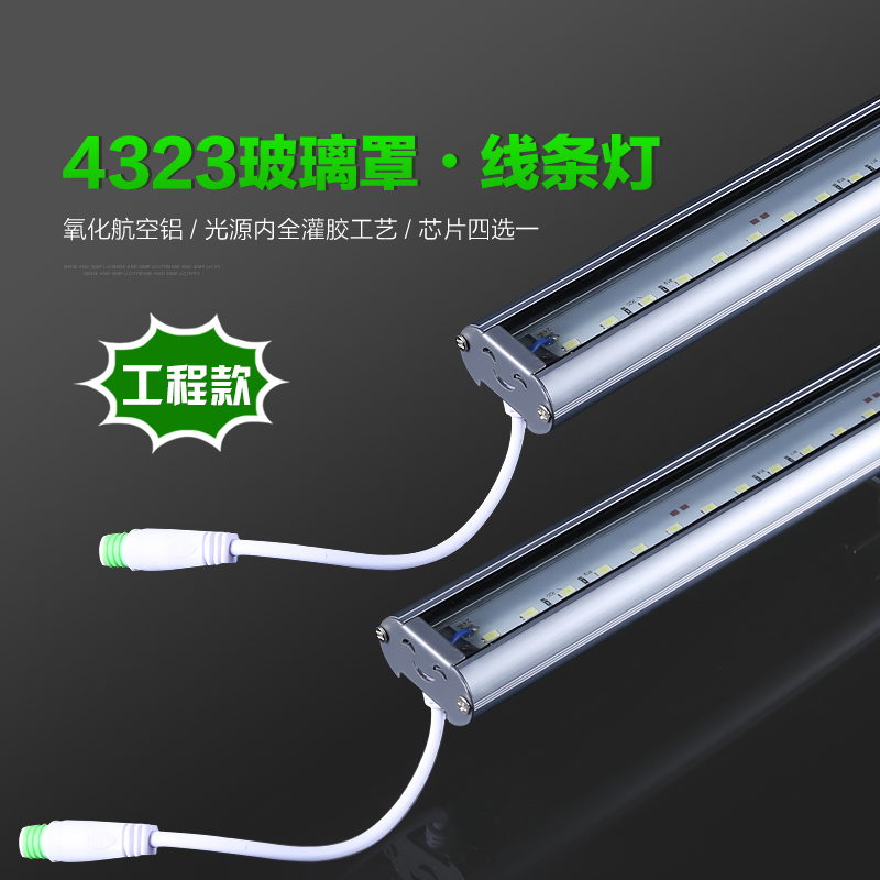 4323-带玻璃